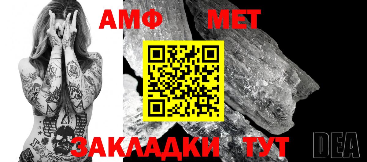 АМФ 98% Одинцово