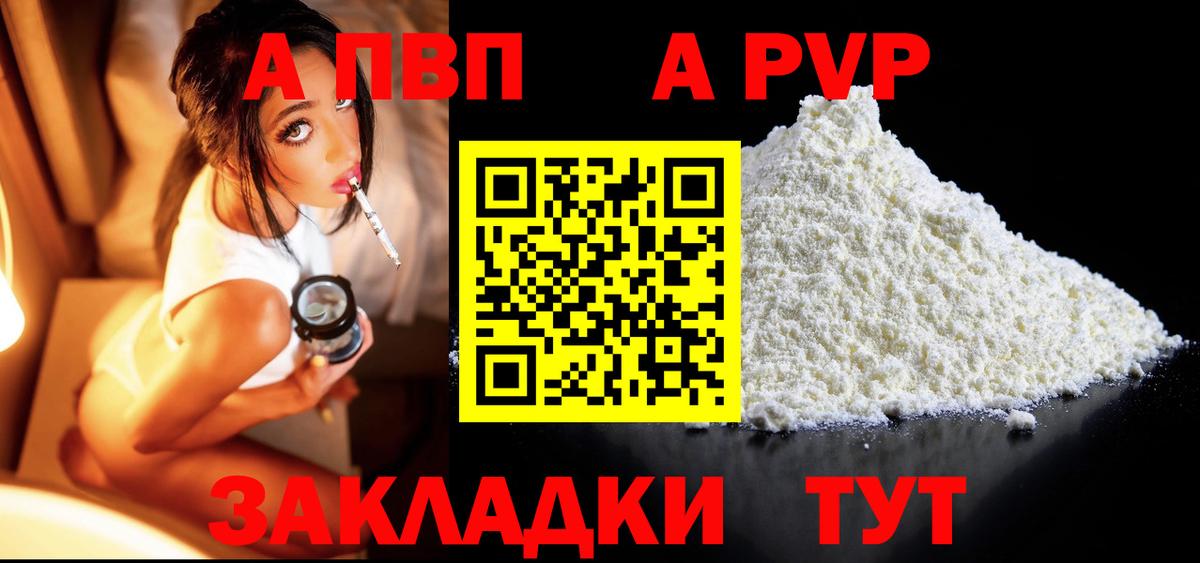 Alpha-PVP СК КРИС Одинцово