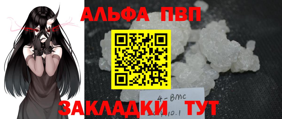 А ПВП крисы CK  A-PVP СК КРИС  Alfa_PVP  Одинцово  А ПВП мука  Вход с VPN 