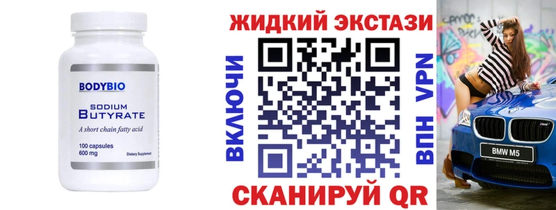 БУТИРАТ буратино Одинцово