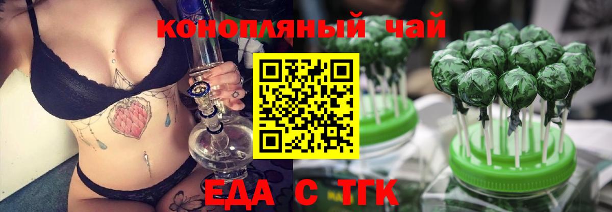 Cannafood марихуана  Вход с VPN  Одинцово 