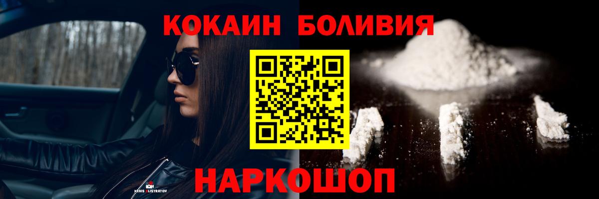 Cocaine 97% Одинцово