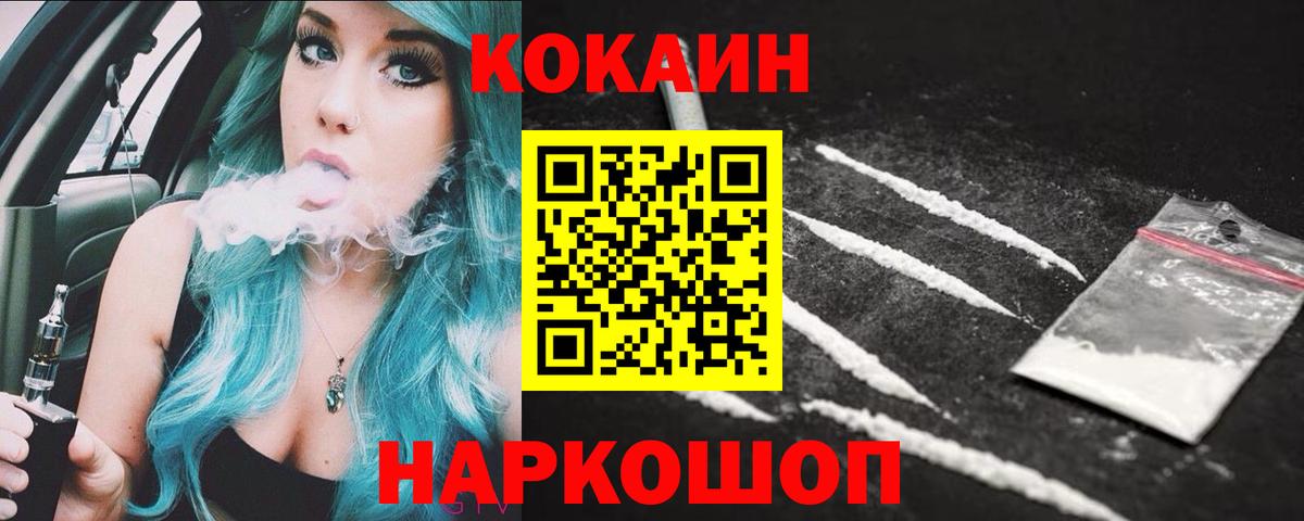 Cocaine Перу  КОКАИН FishScale  COCAIN  Одинцово  Вход с VPN 