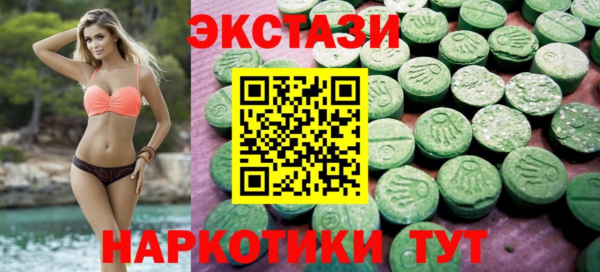 Ecstasy 300 mg Одинцово