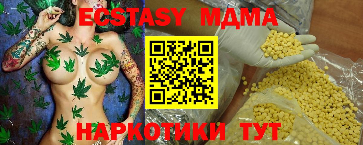 Ecstasy 300 mg  Вход с VPN  Одинцово 