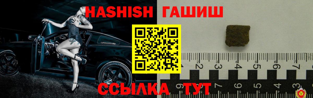 ГАШИШ hashish Одинцово