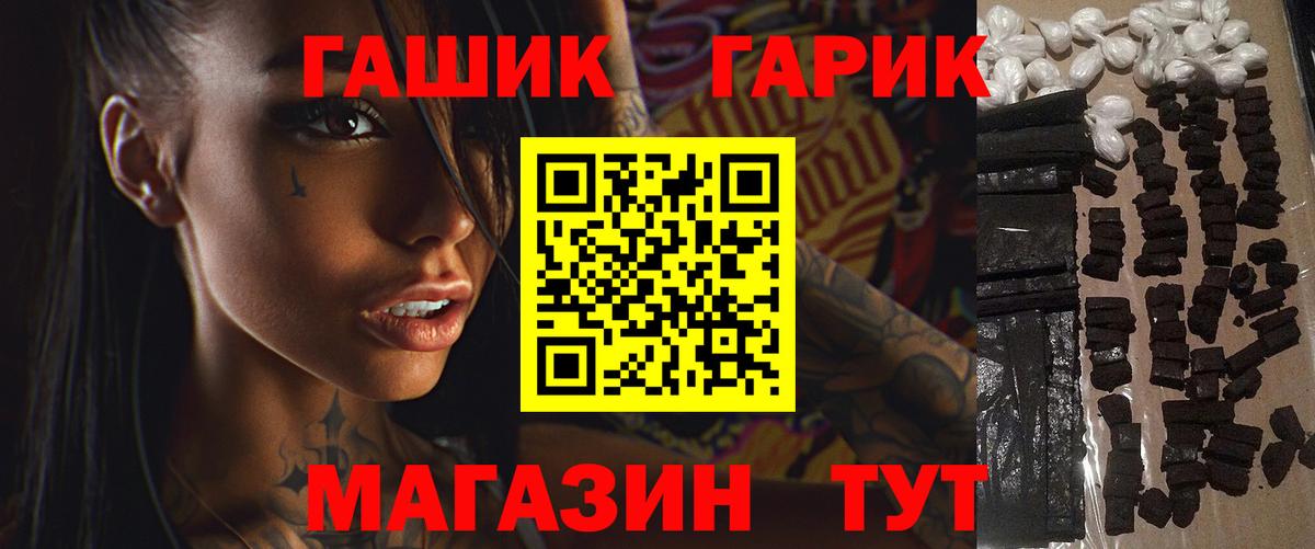 Одинцово  Гашиш  Вход с VPN  Гашиш hashish 