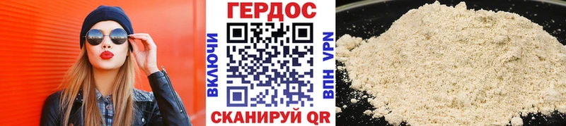 hydra зеркало  Одинцово  ГЕРОИН хмурый  цены наркотик 