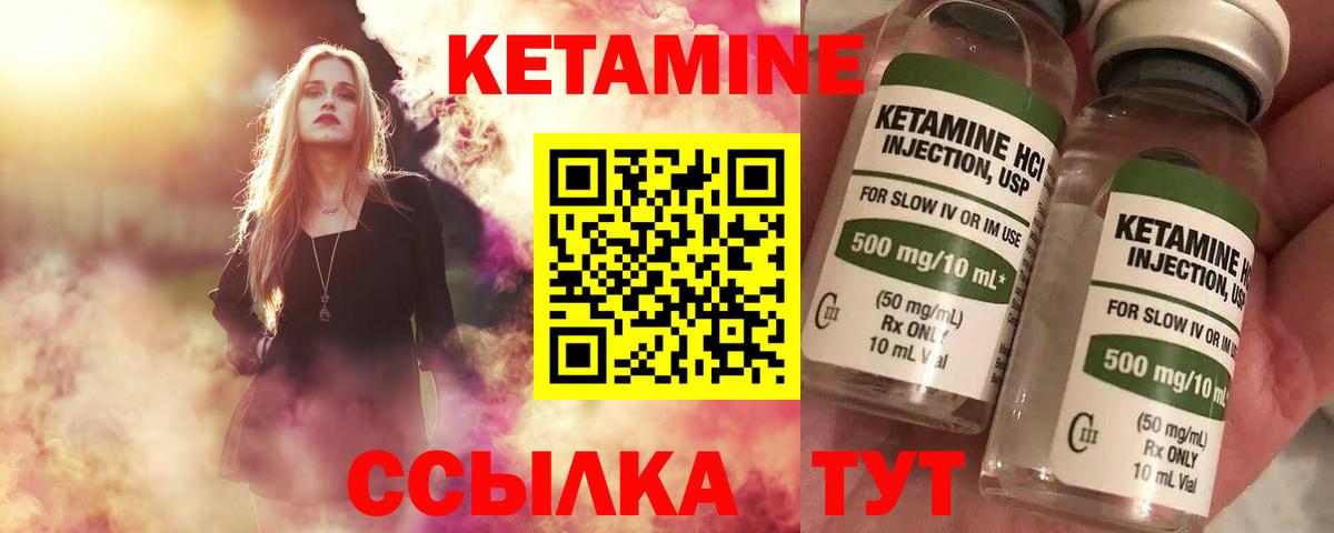 Одинцово  КЕТАМИН ketamine  Вход с VPN 