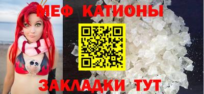 мяу мяу кристалл Кимры