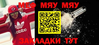 мяу мяу кристалл Кимры