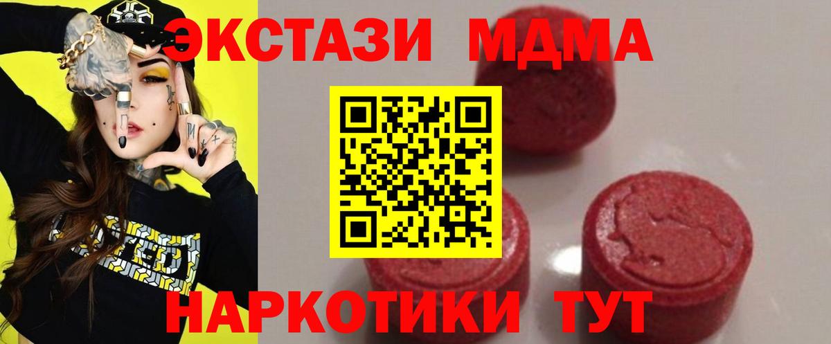 Одинцово  МДМА молли  МДМА  Вход с VPN 