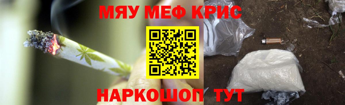 Мефедрон кристаллы Одинцово