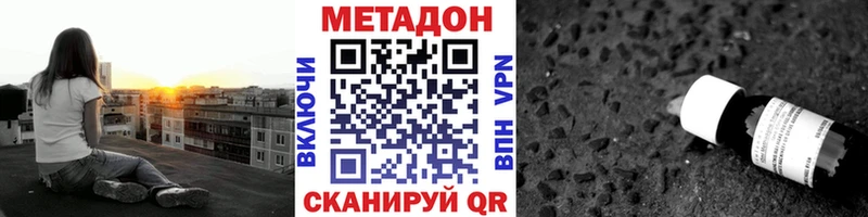 Метадон кристалл  Одинцово 