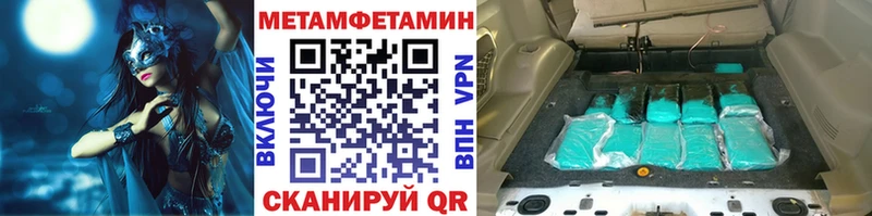 MEGA как зайти  Одинцово  Метамфетамин мет 