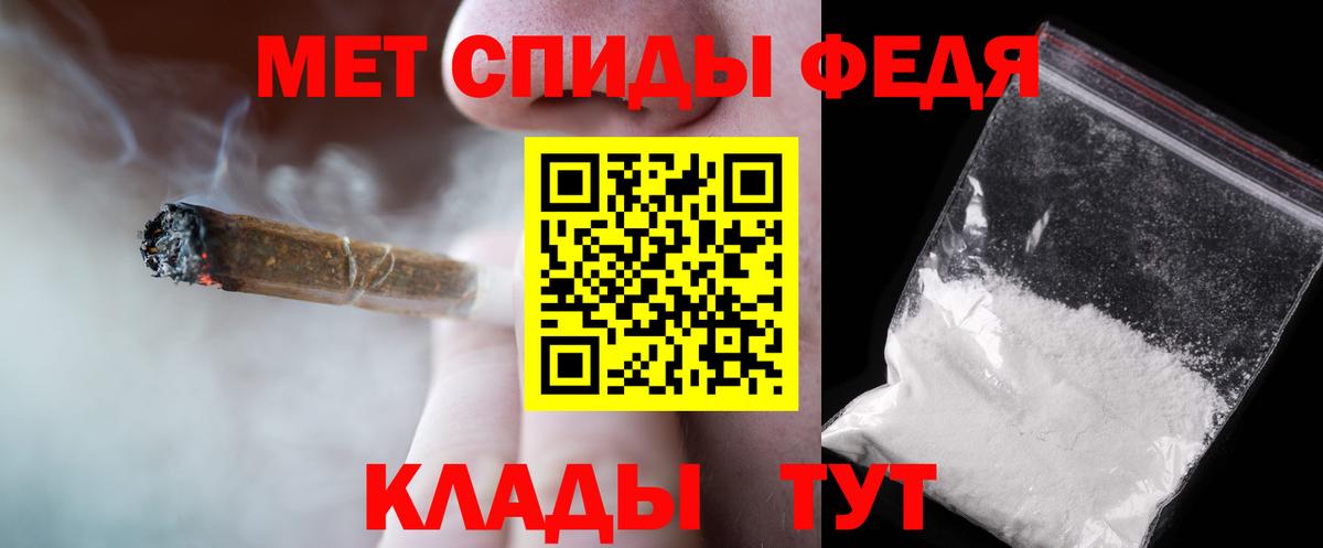 МЕТАМФЕТАМИН винт Одинцово