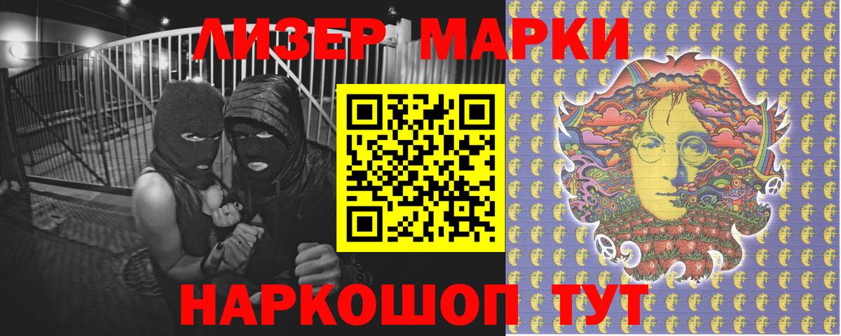 Одинцово  Марки N-bome  Вход с VPN  Марки 25I-NBOMe 1,5мг 