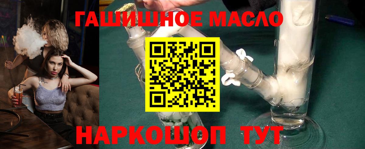 ТГК Wax  Вход с VPN  Дистиллят ТГК вейп  Одинцово 